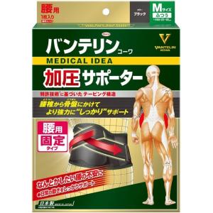 バンテリンコーワサポーター 腰用 しっかり加圧タイプ (ふつうサイズ )ブラック