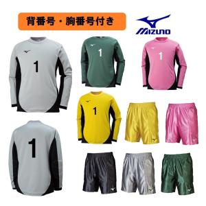 MIZUNO（ミズノ） ☆自社加工・背番、胸番号加工付き☆ミズノMIZUNO
