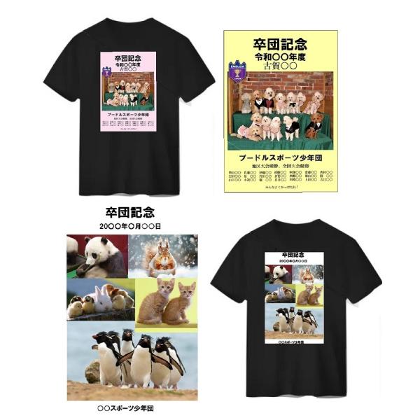 卒団記念、卒業記念、優勝記念、クラスＴシャツ、結婚記念「Ｔシャツにフルカラープリント」