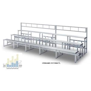 折りたたみ式アルミ製「観覧席2段5連セット（手すり付）」約20名用（K-25ST)