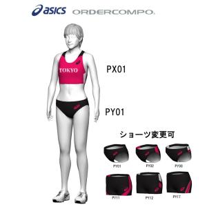 ASICS（アシックス） 陸上競技用ユニフォーム ゲームウェア オーダー