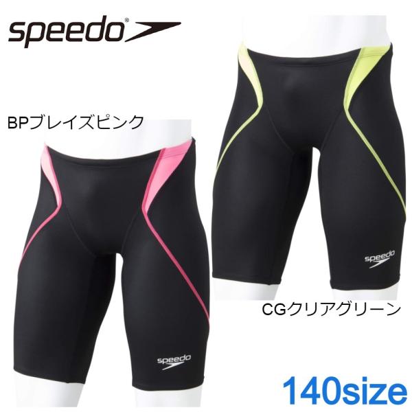 【郵便受けへお届け送料無料】≪140cm≫スピード speedo ジュニア 男子 競泳用水着  アト...
