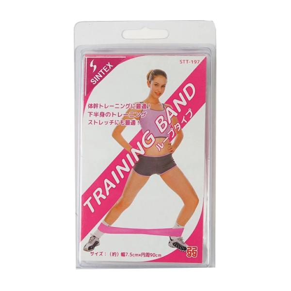 ≪室内トレーニングにお勧め≫ シンテックス 「トレーニングバンド ループタイプ」(弱) ピンク ST...