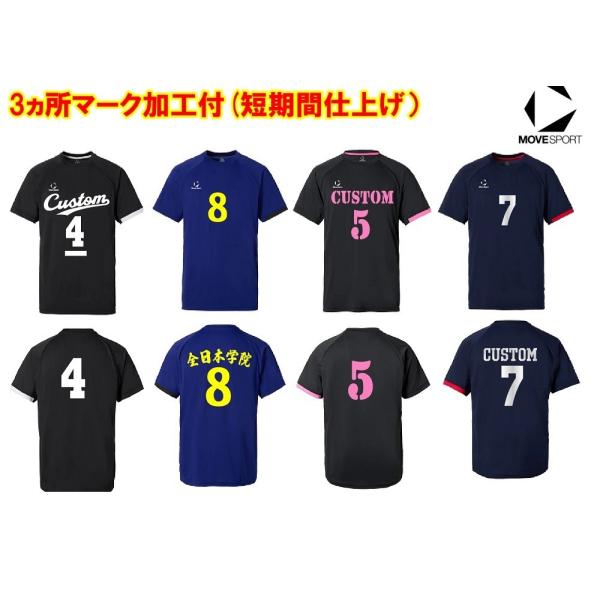 ≪3ヶ所マーク付き≫デサント★ムーブスポーツMoveSport★「半袖バレーボール ユニフォーム」S...