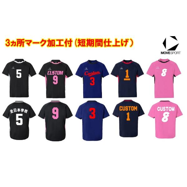 ≪3ヶ所マーク付き≫デサント★ムーブスポーツMoveSport★「半袖・長袖バレーボール ユニフォー...