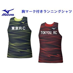 ＜一着から胸マーク付き＞ミズノMIZUNO陸上競技男性用「レーシングシャツ」U2MA1001｜fst