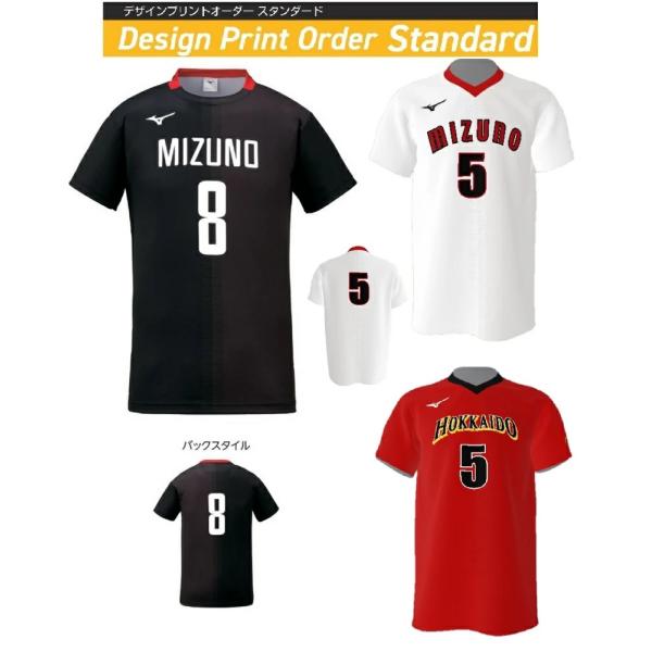 ≪４か所マーク昇華プリント≫ミズノバレーボール用≪デザインプリントオーダースタンダード≫大人・ジュニ...