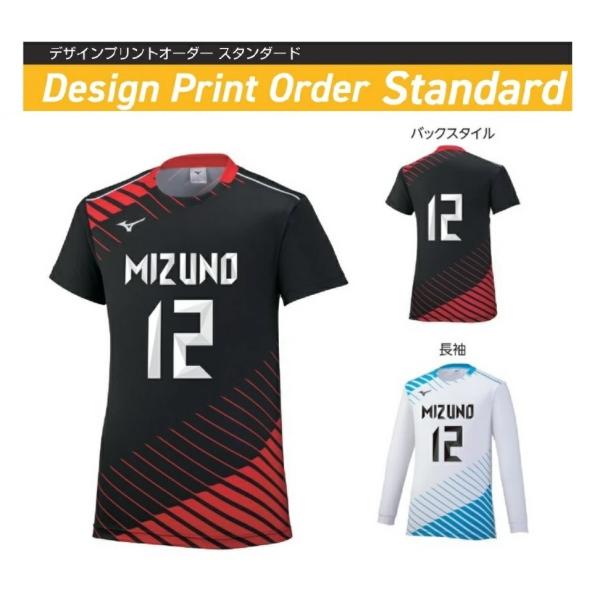 ≪４か所マーク昇華プリント≫ミズノバレーボール用≪デザインプリントオーダースタンダード≫大人・ジュニ...