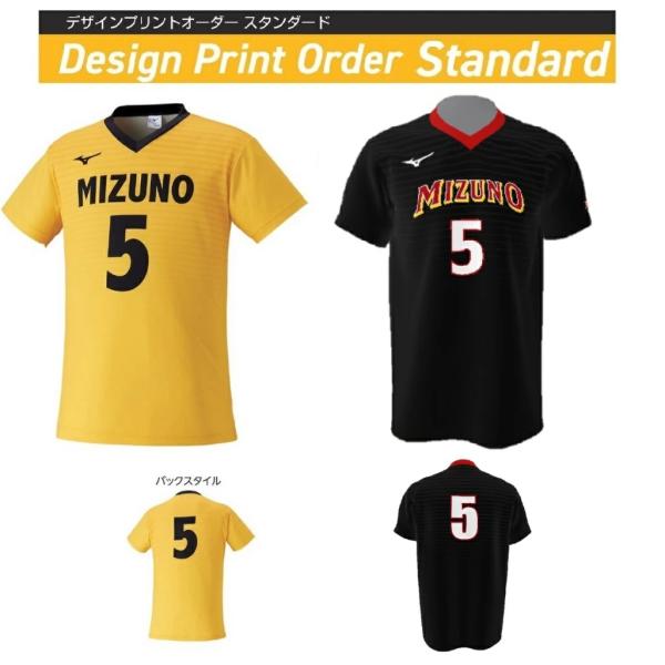 ≪４か所マーク昇華プリント≫ミズノバレーボール用≪デザインプリントオーダースタンダード≫大人・ジュニ...