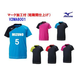 ≪3ヶ所マーク付き≫mizunoミズノ大人用男女兼用、ジュニア子供用バレーボール ユニフォーム「ゲームシャツ」半袖、長袖 V2MA8001,V2MA9021｜fst