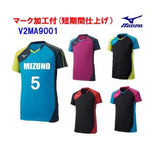 ≪3ヶ所マーク付き≫mizunoミズノ大人用男女兼用、ジュニア子供用バレーボール ユニフォーム「ゲームシャツ」 V2MA9001｜fst