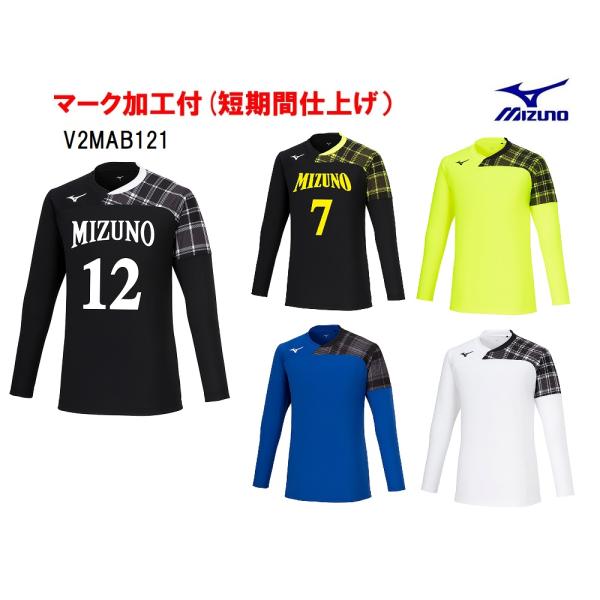 ≪3ヶ所マーク付き≫mizunoミズノジュニア /メンズ/レディース/ユニセックス 　バレーボール ...