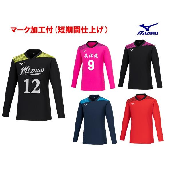 ≪3ヶ所マーク付き≫mizunoミズノジュニア /メンズ/レディース/ユニセックス 　バレーボール ...