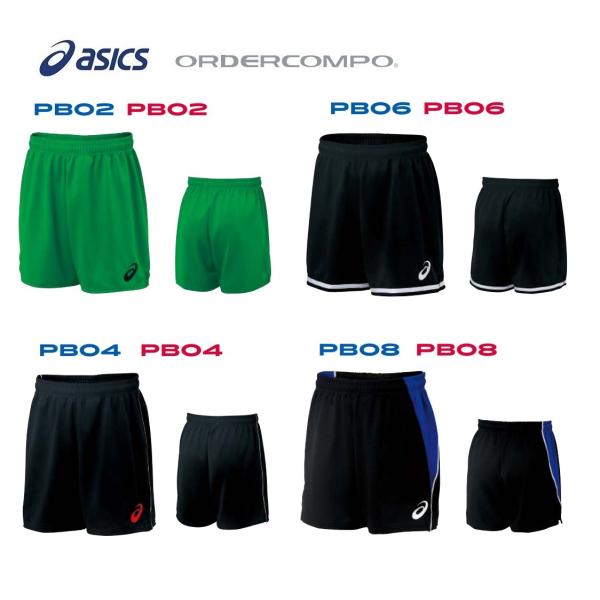 アシックスバレーボール用「ロングパンツ」オーダーコンポ≪メンズ、ウイメンズ≫PB02-PB08