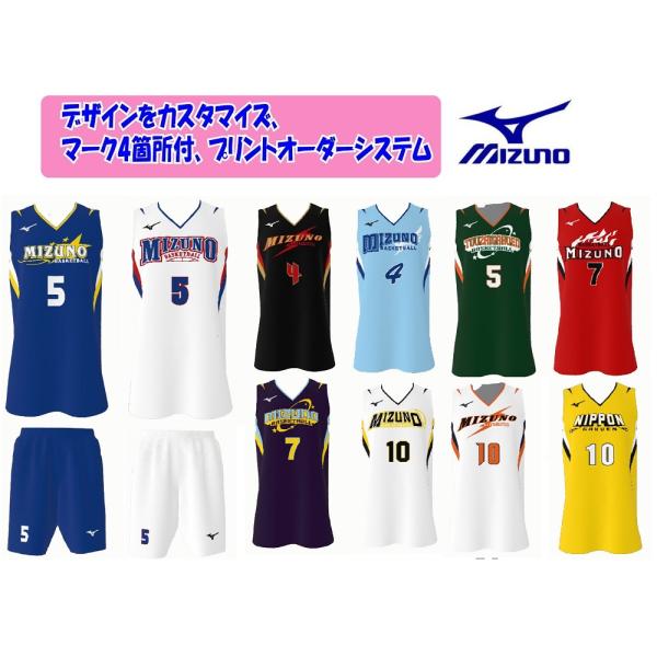 ミズノmizunoデザインプリントスタンダード男女・ジュニア「バスケットボールユニフォーム上下」デザ...