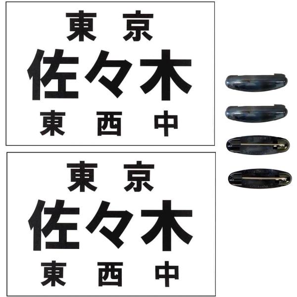 ソフトテニスゼッケン2枚≪ソフトテニス連盟規格品≫(ゼッケンピンが1セット付）　