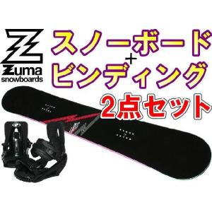 ツマZUMAスノーボード2点セット「PARK」ゼロキャンバー、フラットキャンバー　10Z5｜fst