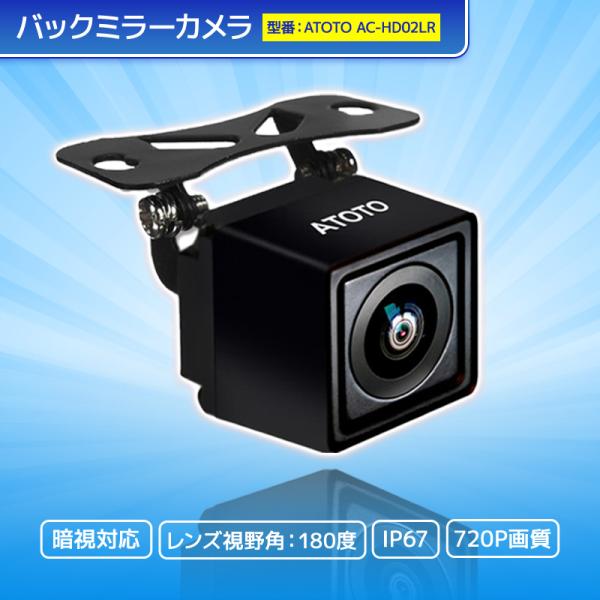 ATOTO AC-HD02LR 720Pバックミラーカメラ、HD画質、ライブバックミラー、暗視/防水