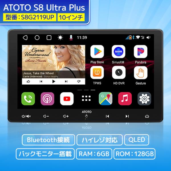 Ｓ8ウルトラプラス　アンドロイドナビゲーション（画面固定10.1インチタイプ）