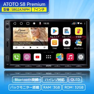 ATOTO S8 スタンダード S8G2A74SD 7インチ オーディオ S8スタンダ-ト アンドロイドナビゲーション（画面固定7インチタイプ