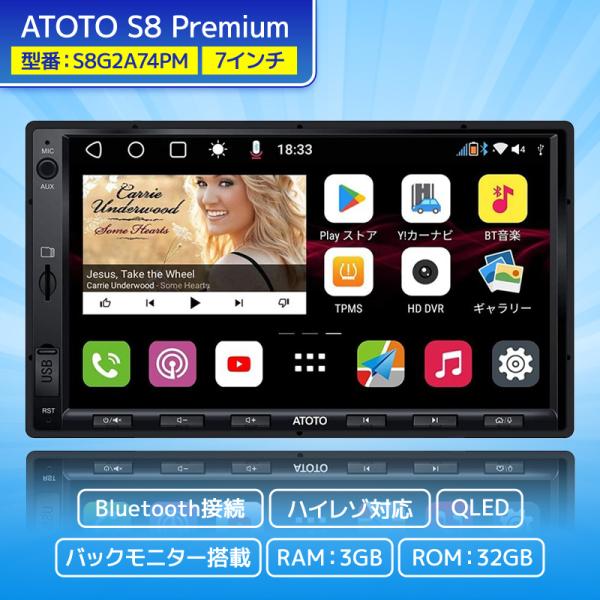 Ｓ8プレミアム　アンドロイドナビゲーション（画面固定７インチタイプ）