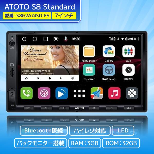 Ｓ8スタンダ-ト　アンドロイドナビゲーション（画面固定７インチタイプ）