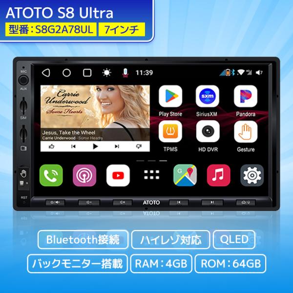 Ｓ8ウルトラ　アンドロイドナビゲーション（画面固定７インチタイプ）