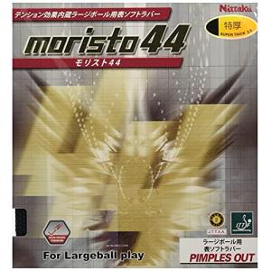 ニッタク 卓球 ラバー モリスト_44 ラージボール スピード NR-8671