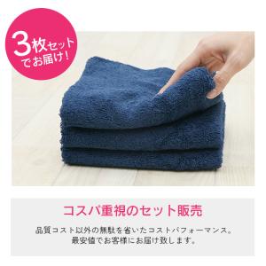 タオル フェイスタオル 34×80cm 3枚セ...の詳細画像2