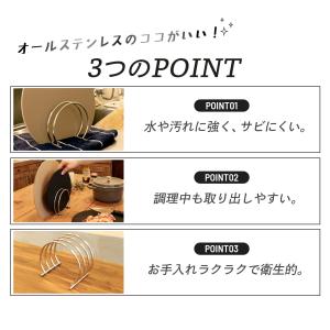 まな板スタンド オールステンレス 3枚収納 食...の詳細画像1