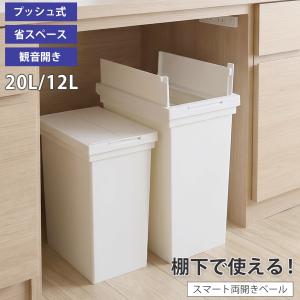 ゴミ箱 ダストボックス キッチン リビング 分別 2分割 両開き 観音開き