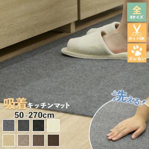 吸着キッチンマット キッチンマット 洗える 50...の商品画像