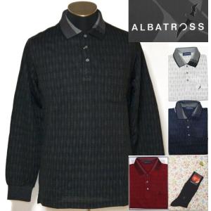 父の日 ギフト ポロシャツ ALBATROSS アルバトロス あったか素材 長袖 アーガイル柄 紳士靴下1足付 ラッピング無料 送料無料 大人 メンズ 40代 50代 60代｜fsyamaichi