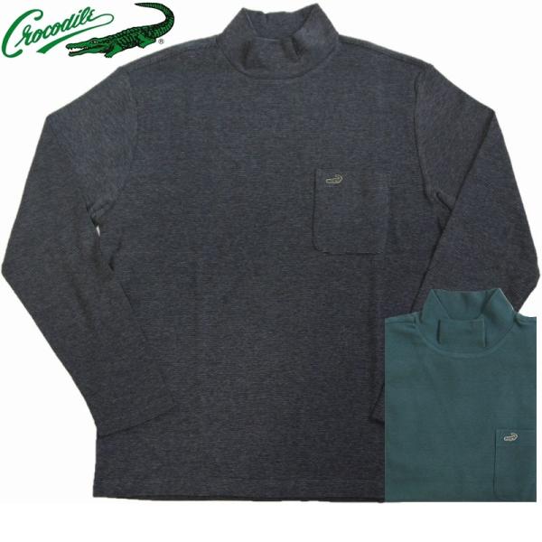 Tシャツ CROCODILE クロコダイル 長袖 ハイネック リブ カットソー ストレッチ 大人 メ...