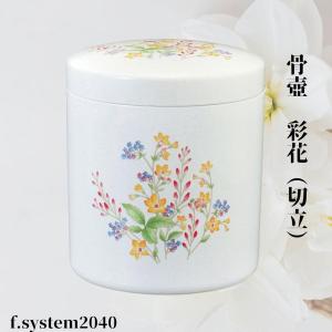 骨壺サイズ 6寸 高級骨壺 鉄仙小花ちらし（ネジ蓋） : fsystem2040骨壺