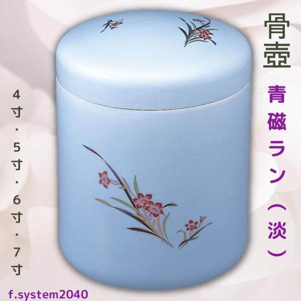 4寸 骨壺  青磁ラン（淡） 骨壺4寸 単品  4寸骨壺 自宅供養 葬儀 手元供養 遺骨保管 綺麗 ...