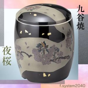 茶道具 香合 木魚 川本光春作 祥桑軒 しょうそうけん : 茶道具いまや