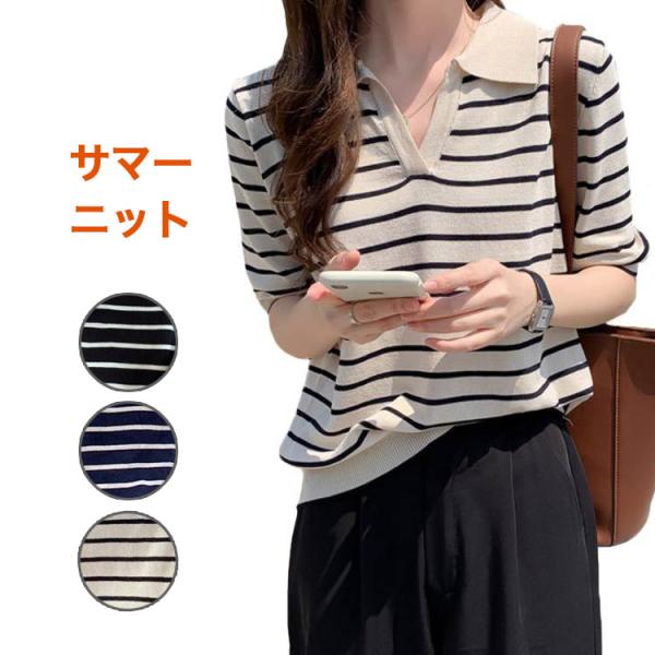 ニット セーター サマーニット カットソー レディース ポロシャツ トップス 春 夏 半袖 キーネッ...