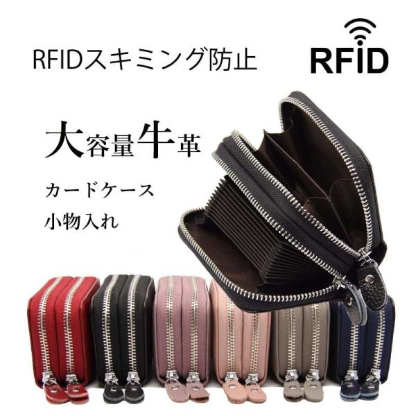 カードケース 大容量 レディース メンズ カード入れ 財布 牛革 レザー 小銭入れ 小物入れ ICカ...