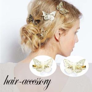 レディース バタフライ 蝶々 ゴールド ヘアクリップ ヘアアクセサリー