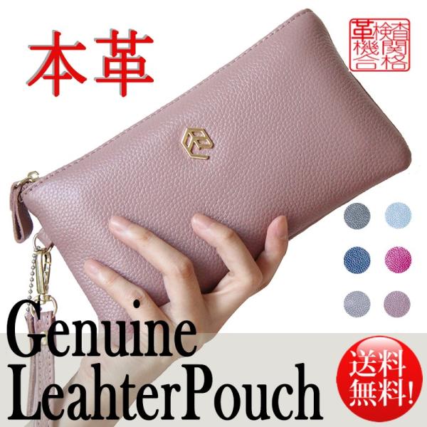 財布 ポーチ レディース お財布ポーチ 本革 長財布 お財布バッグ お財布ポシェット クラッチバッグ...