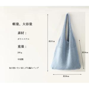 ニットバッグ トートバッグ レディース メンズ...の詳細画像4