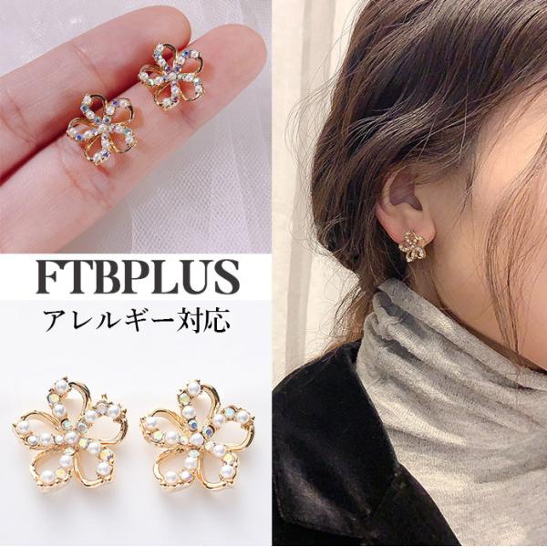 ピアス 18金 仕上げ パール レディース お花 小ぶり キラキラ アレルギー対応 ポイント消化 誕...