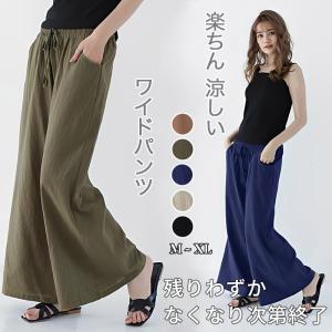 イージーパンツ ワイドパンツ レディース リラックス ボトムス パンツ 綿 体型カバー ゆったり ウエストゴム 部屋着 楽ちん 涼しい おしゃれ 夏 秋