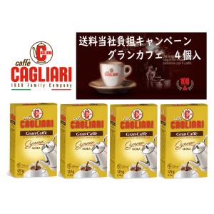 賞味期限2026年5月末　グランカフェ（粉）125g 　4個パック