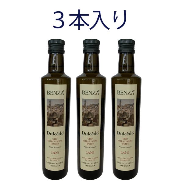 BENZA エキストラバージンオリーブオイル　Dulcedo　500ml 3本