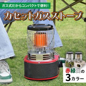 カセットガスストーブ ガスヒーター キャンプ デカ暖