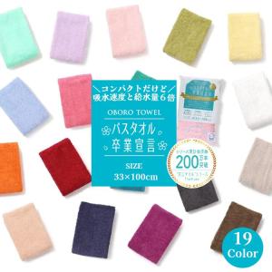 バスタオル卒業宣言 日本製 ビッグフェイスタオル コンパクト スリムバスタオル ミニバスタオル 小さめ バスタオル アトピー 高吸水 厚手 綿100%