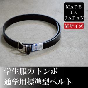 学生服 ベルト 中学校 通学 便利 黒 通学用 トンボ