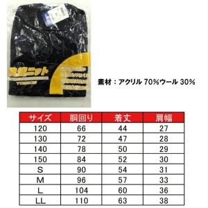【学生服のトンボ スクールベスト】ウール30%...の詳細画像4